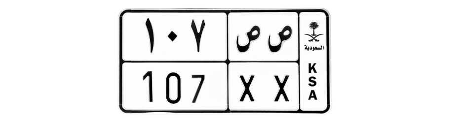 لوحة ص ص 107